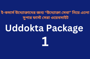 Uddokta Package 01