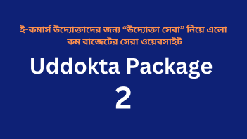 Uddokta Package 1 (2)