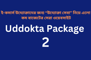 Uddokta Package 02