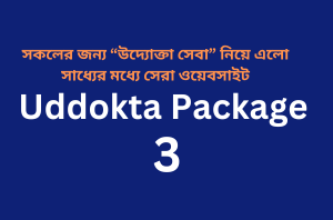 Uddokta Package 03