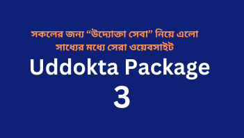 Uddokta Package 1 3